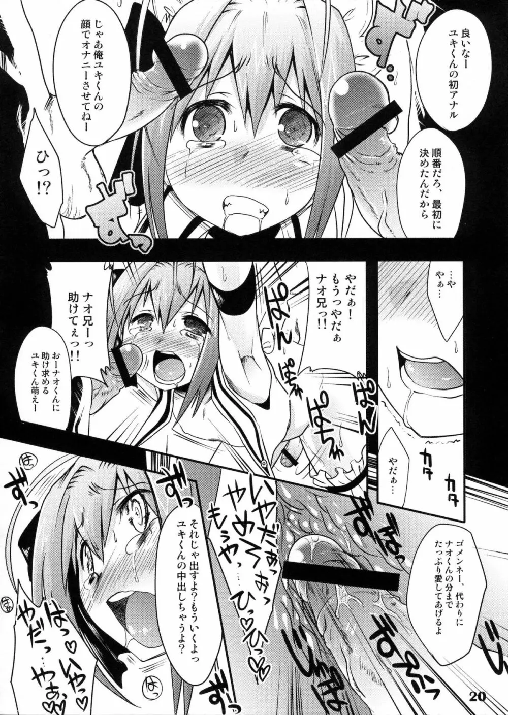 TRAP Page.17