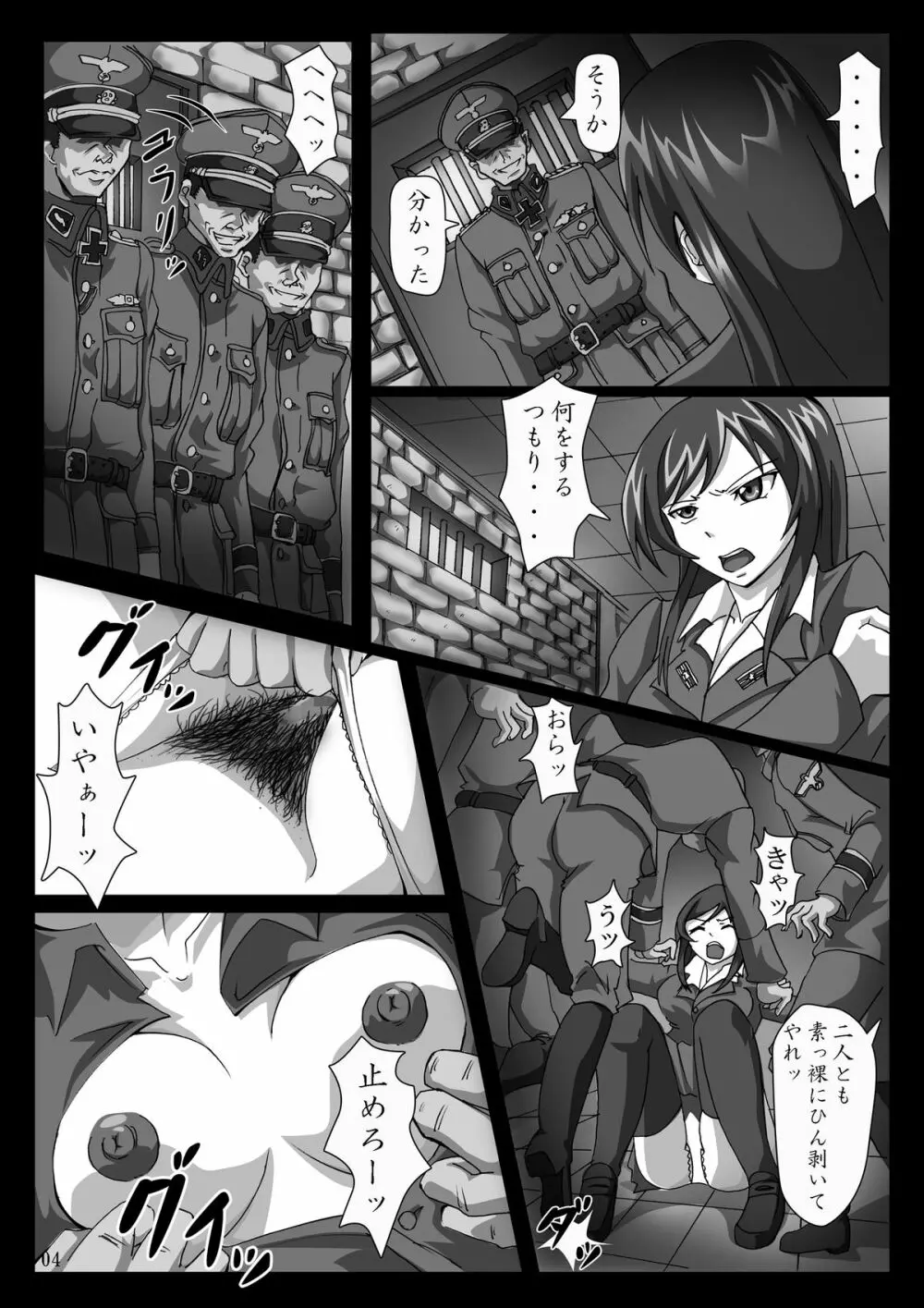 菊門のスカトロ女戦車隊 最臭戦争勃発ッ! Page.32