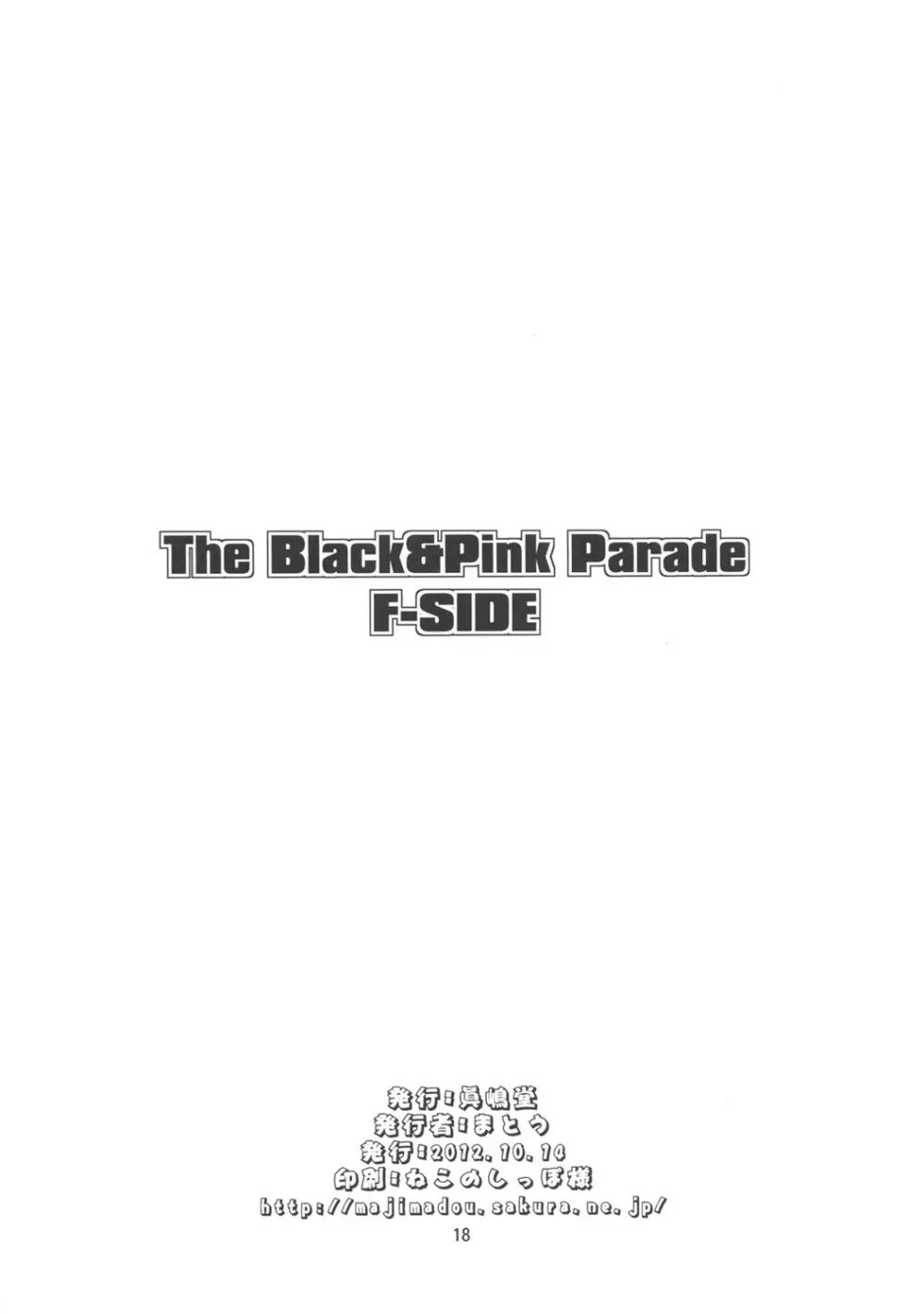 THE BLACK&PINK PARADE F-SIDE Page.17