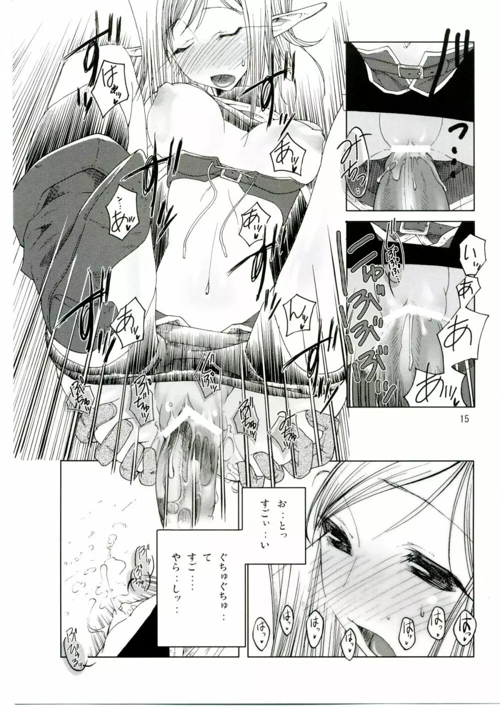 MIND vol.04 - 祈りの頂 Page.14