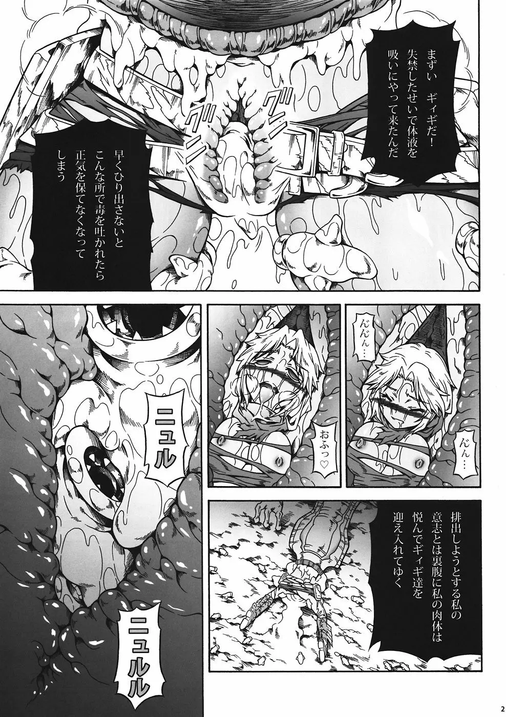 ソロハンターの生態 4 The first part Page.18