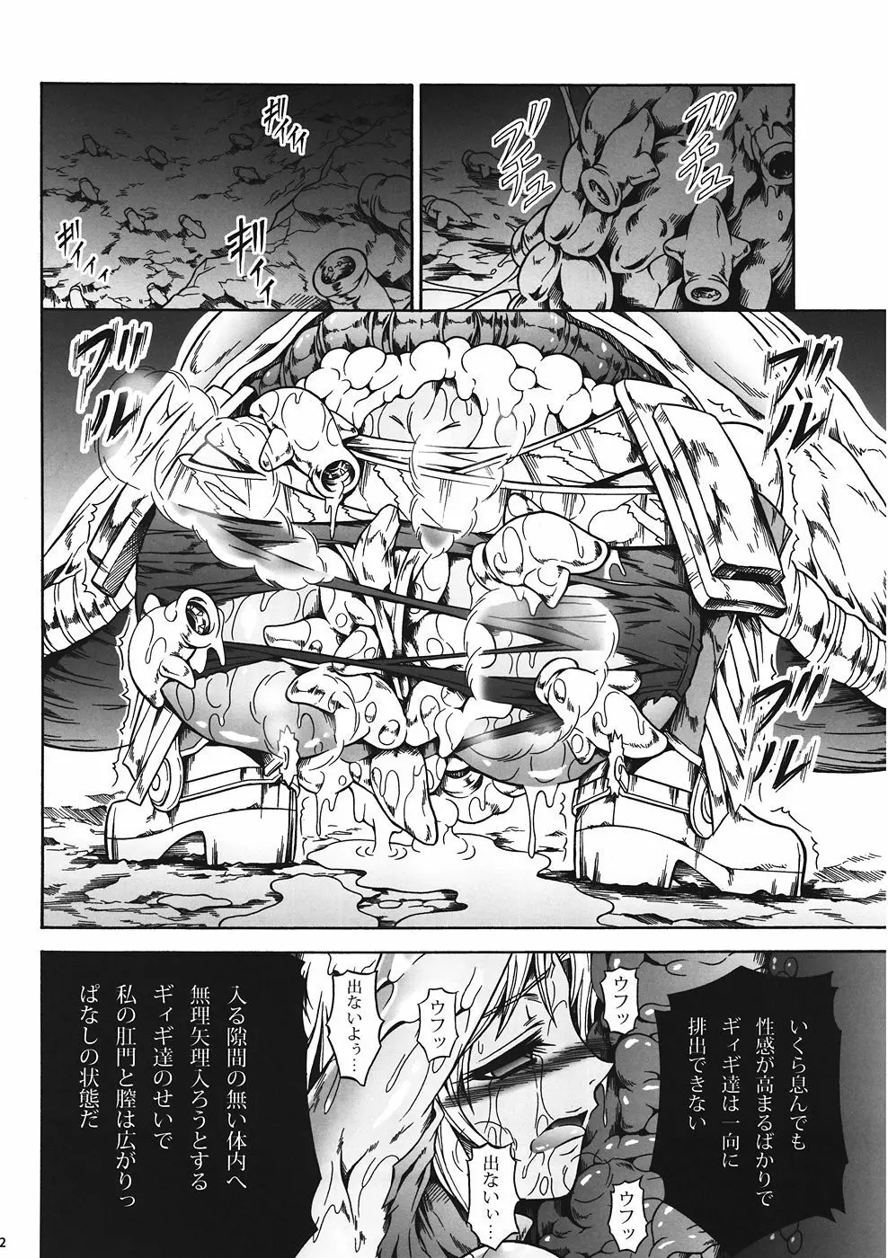 ソロハンターの生態 4 The first part Page.19