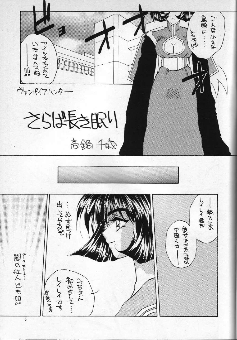 H 高鍋千歳作品集VOLUME 1 Page.4