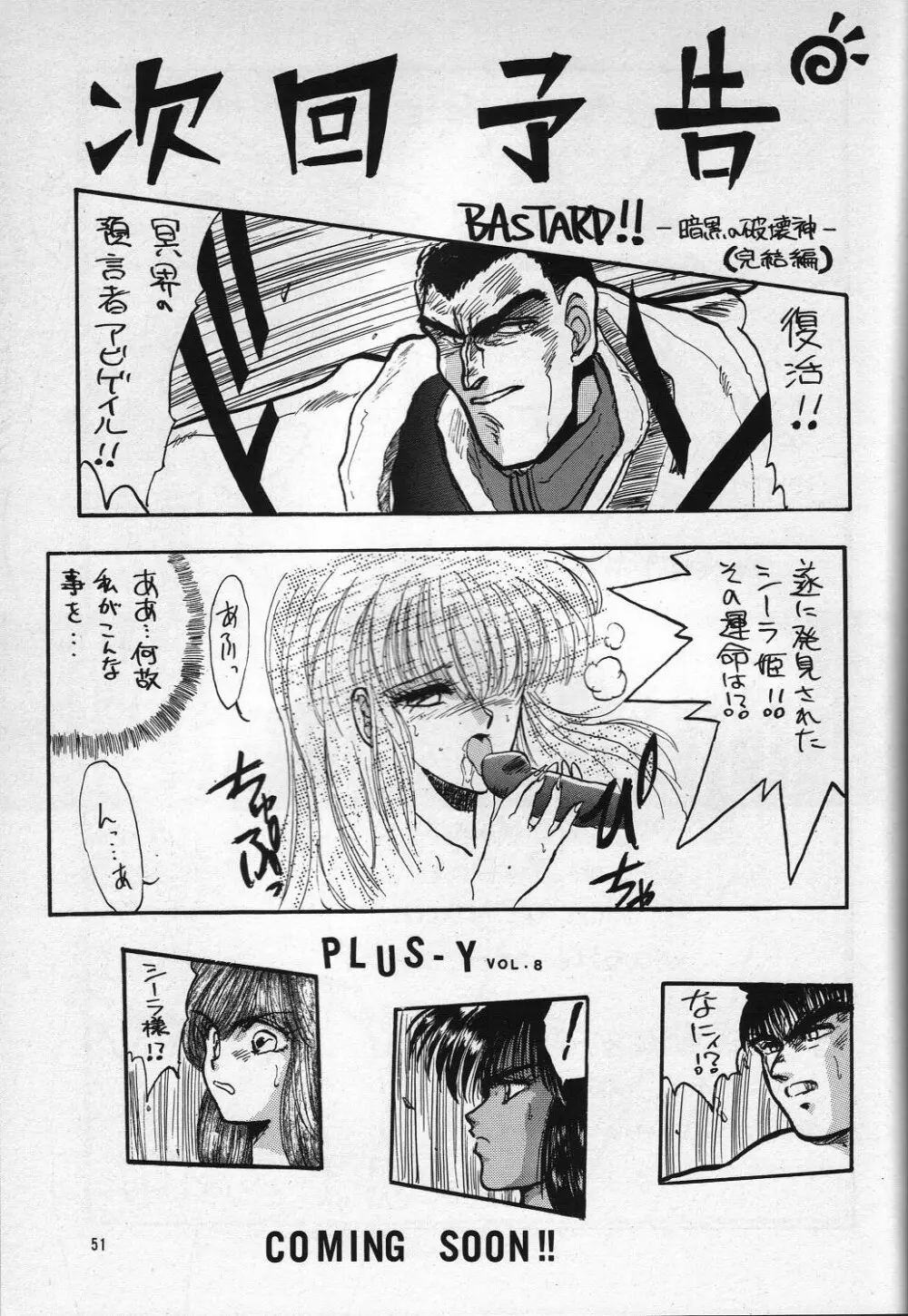 H 高鍋千歳作品集VOLUME 1 Page.51