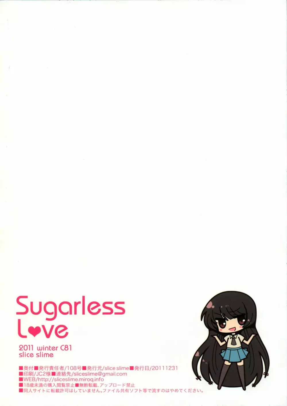 Sugarless love Page.13