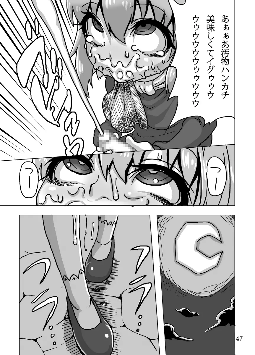 ケイトリンの日常 Page.46