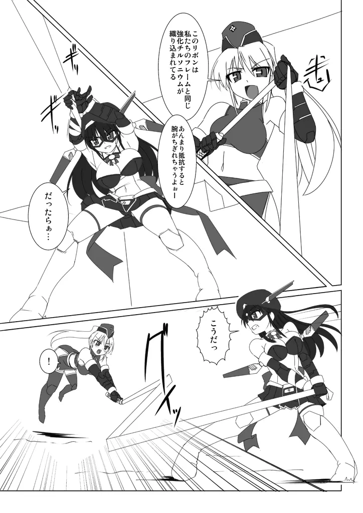 新・科學闘姫シルバーライナ 06 Page.7