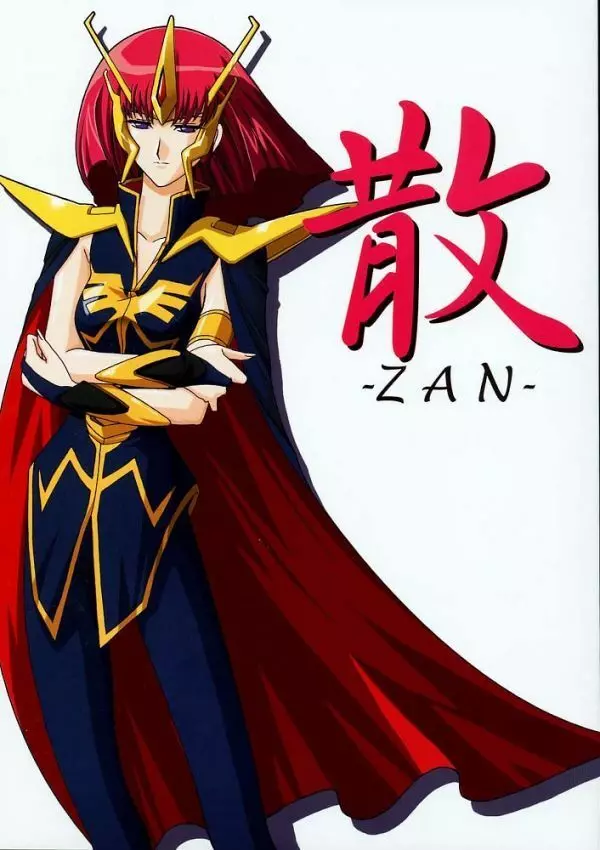 散 -ZAN- Page.1