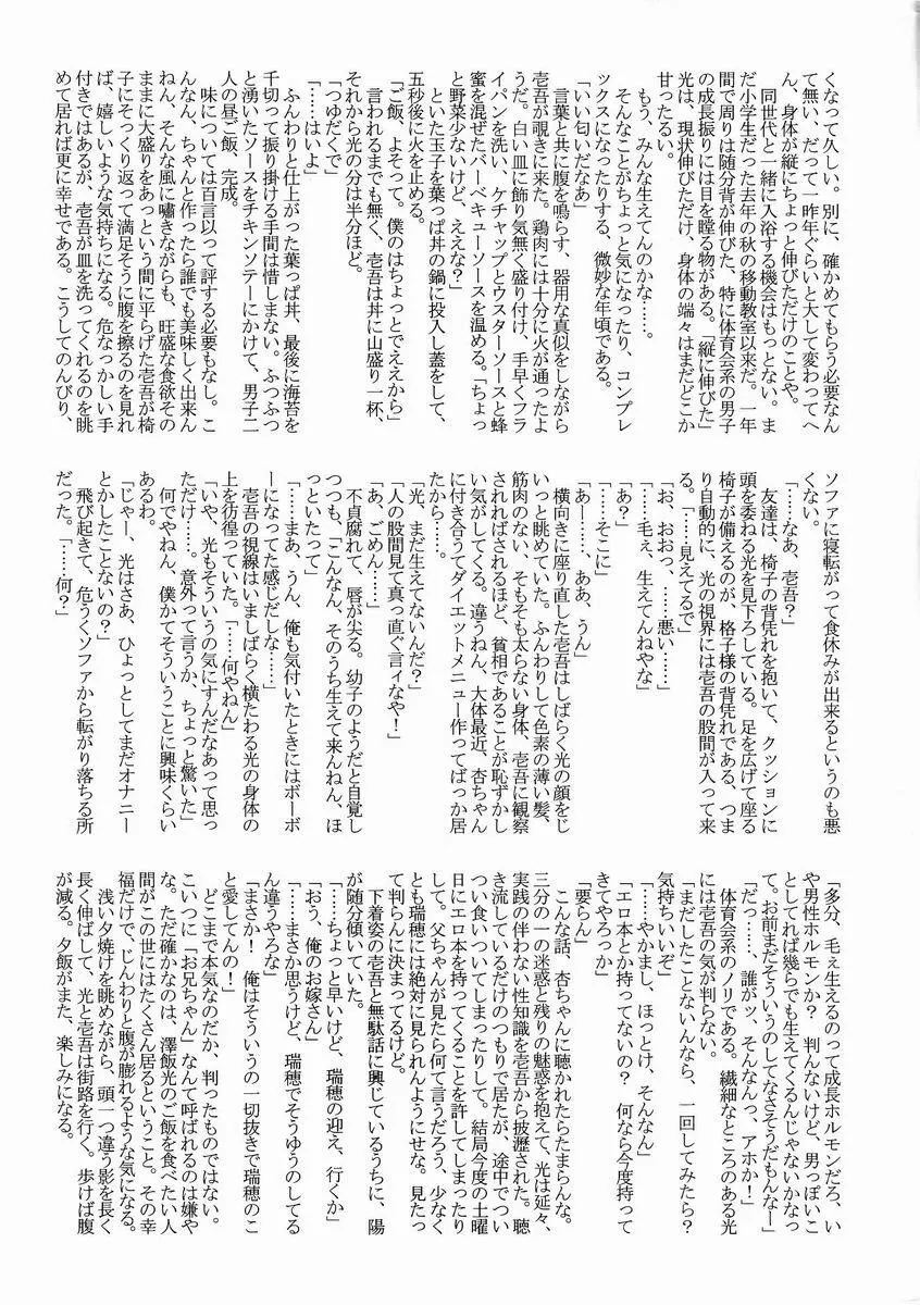 TSNM 嗜08 Page.11