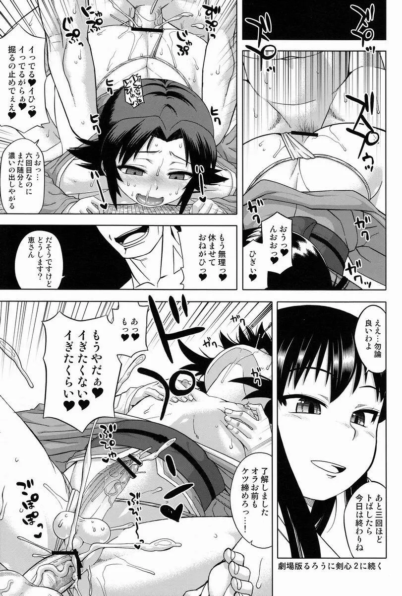 TSNM 嗜08 Page.3