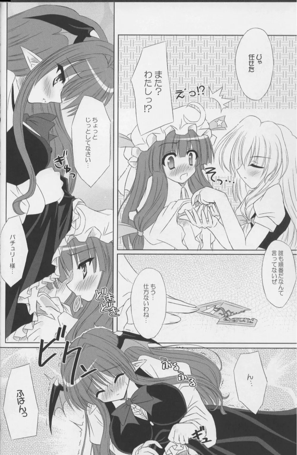Fingertips KISS Page.9