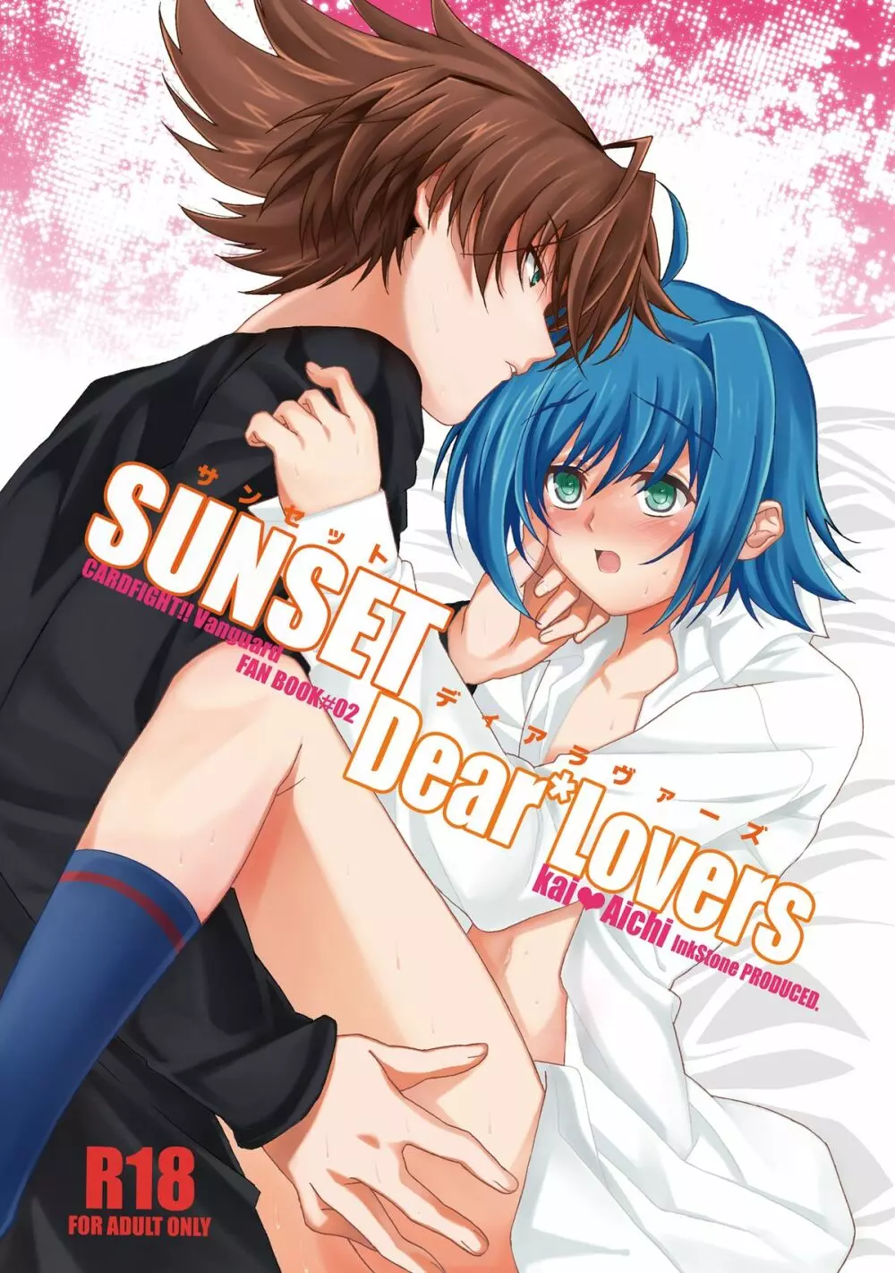 SUNSET Dear*Lovers Page.2
