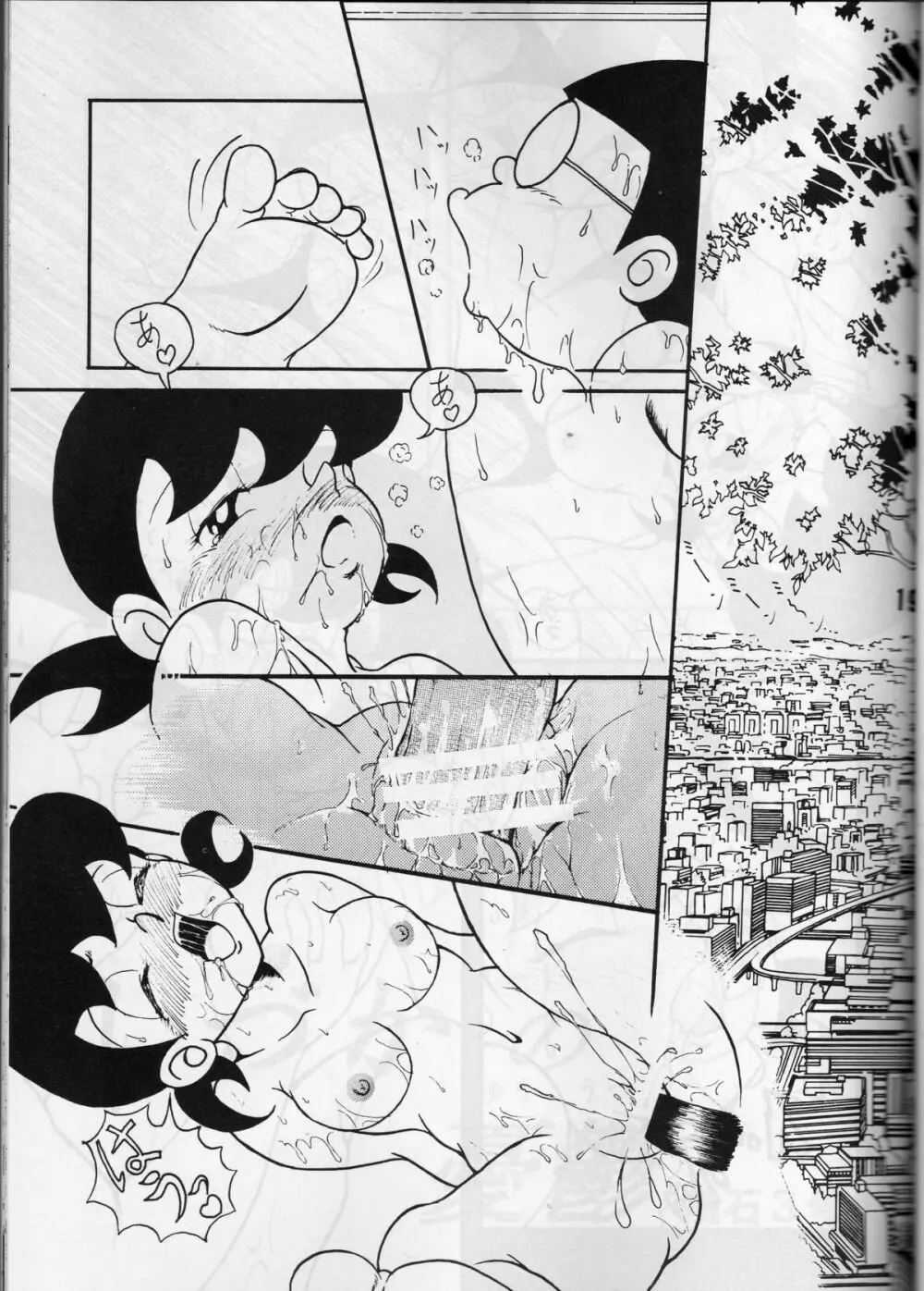 小学姦 - Twin Tail vol. 15 Page.18