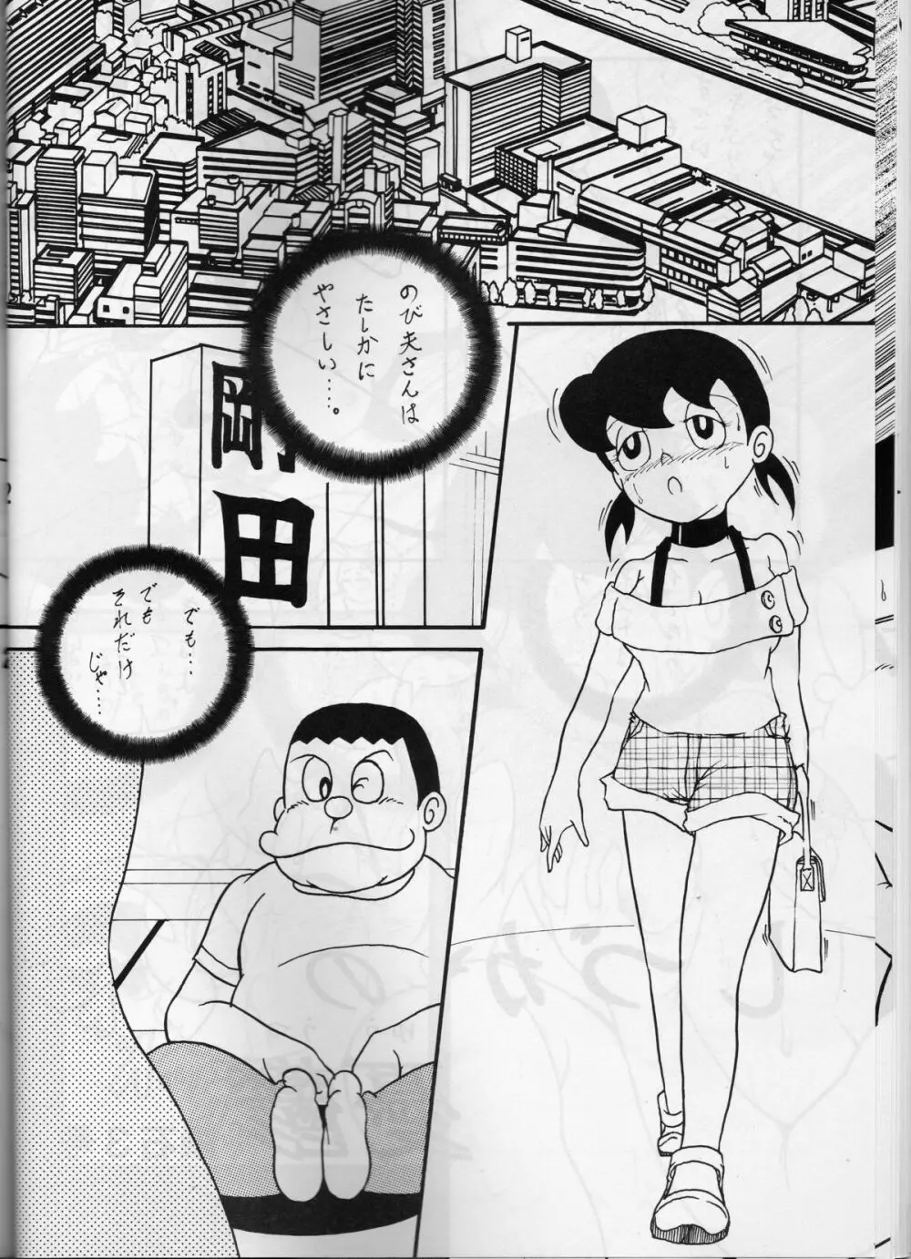 小学姦 - Twin Tail vol. 15 Page.21