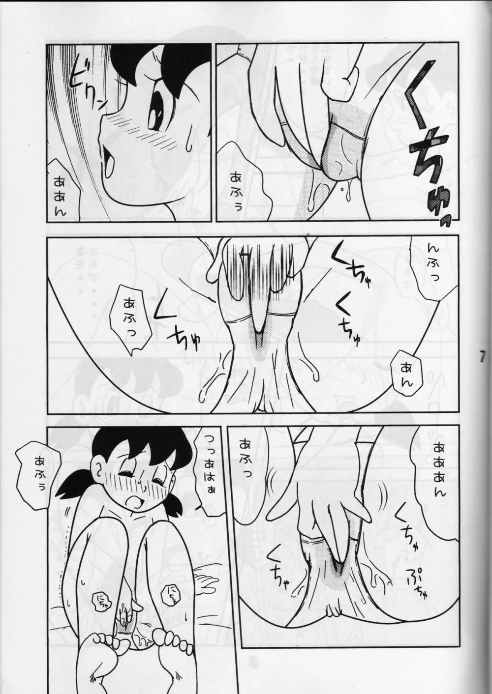 小学姦 - Twin Tail vol. 15 Page.6