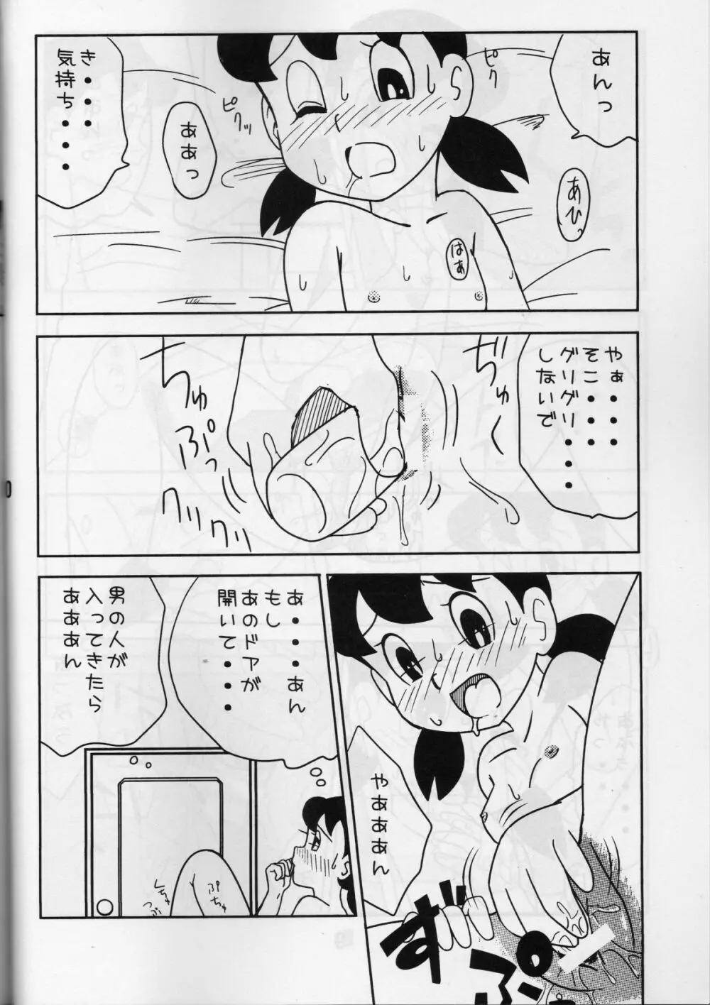 小学姦 - Twin Tail vol. 15 Page.9