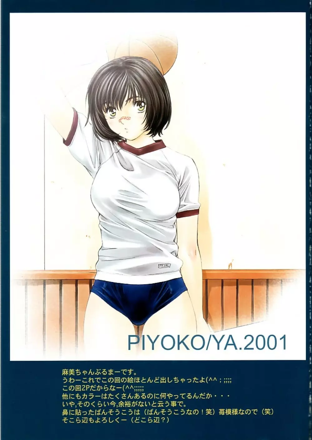 HIYOKO COLOR Page.14