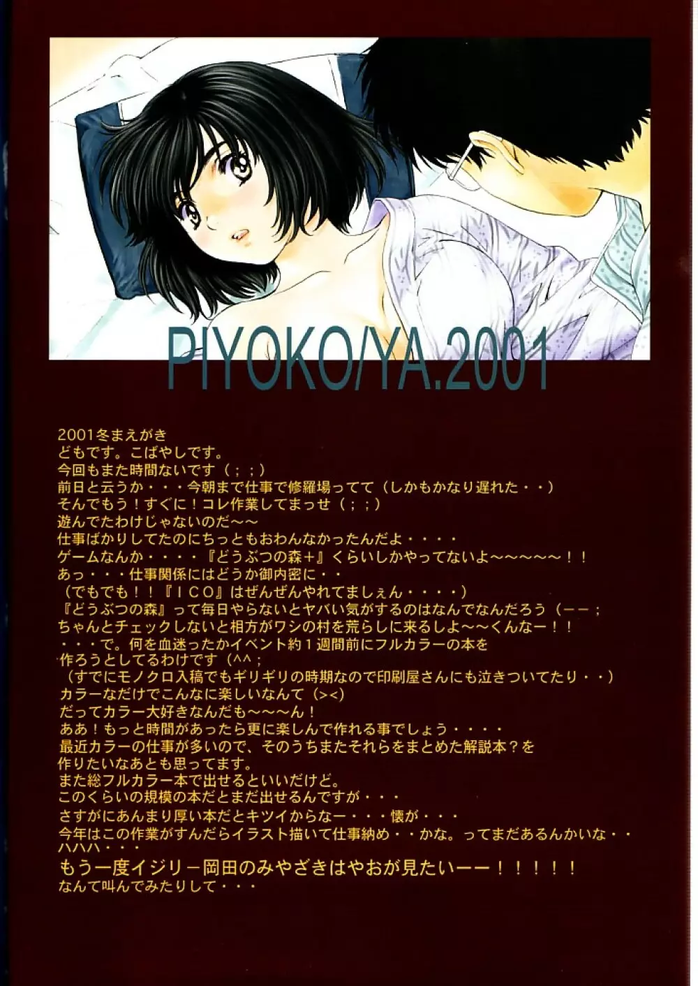 HIYOKO COLOR Page.3