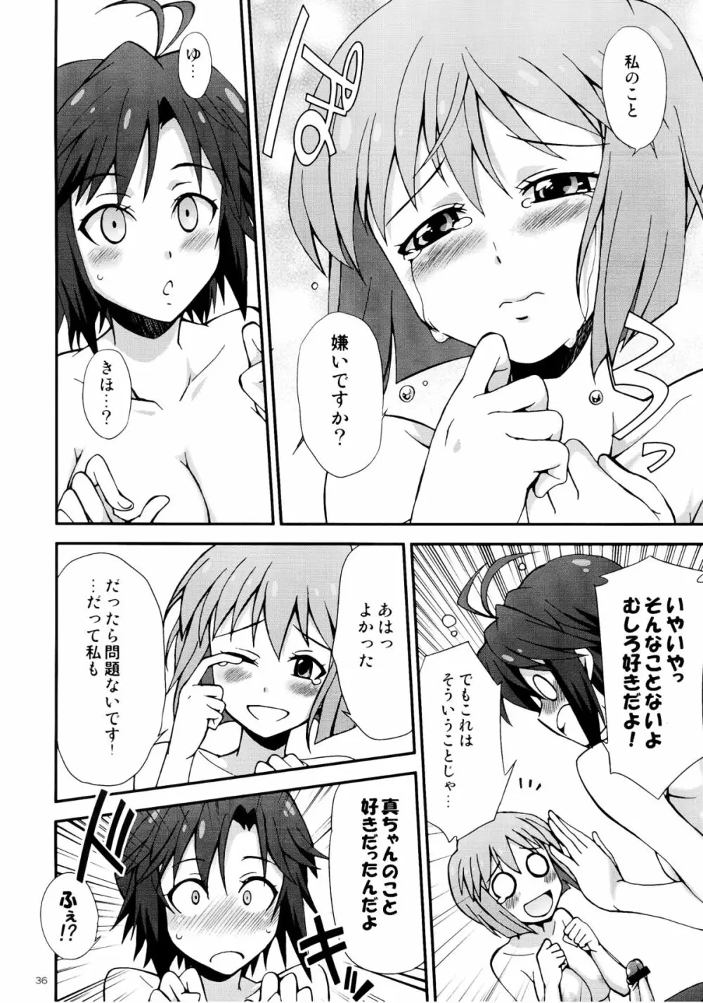 アイドルマスター モハエル Page.36