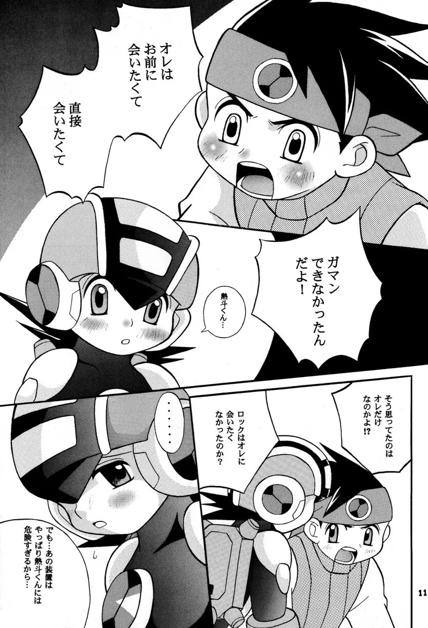 [Narukami (Haraguro Tenshi)) Rockman ni Slot-In! Second Stage (Rockman EXE) Page.11