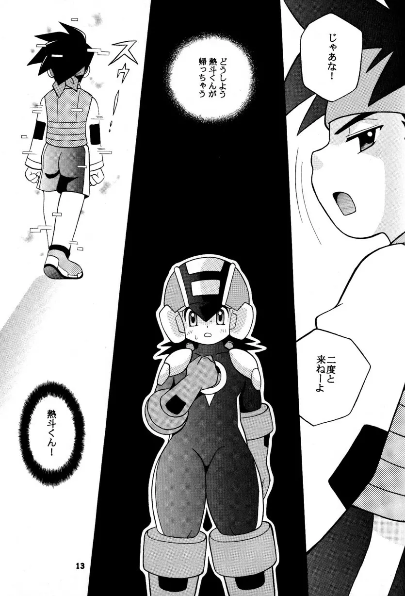 [Narukami (Haraguro Tenshi)) Rockman ni Slot-In! Second Stage (Rockman EXE) Page.13