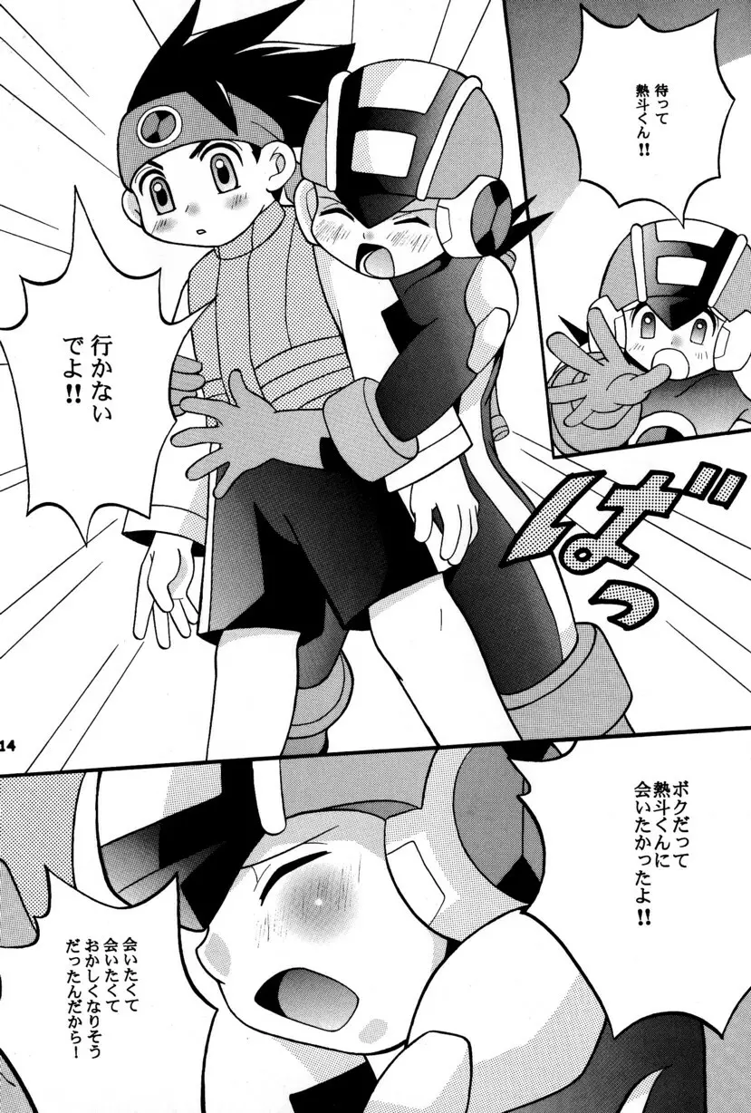 [Narukami (Haraguro Tenshi)) Rockman ni Slot-In! Second Stage (Rockman EXE) Page.14