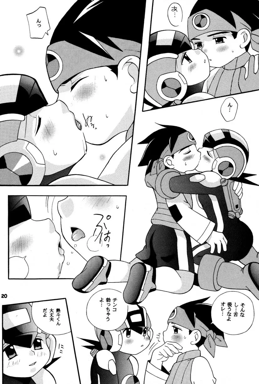 [Narukami (Haraguro Tenshi)) Rockman ni Slot-In! Second Stage (Rockman EXE) Page.20
