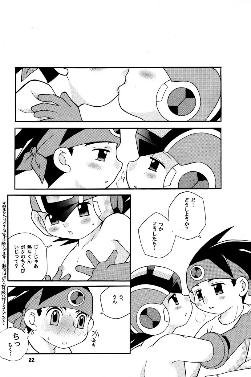 [Narukami (Haraguro Tenshi)) Rockman ni Slot-In! Second Stage (Rockman EXE) Page.22