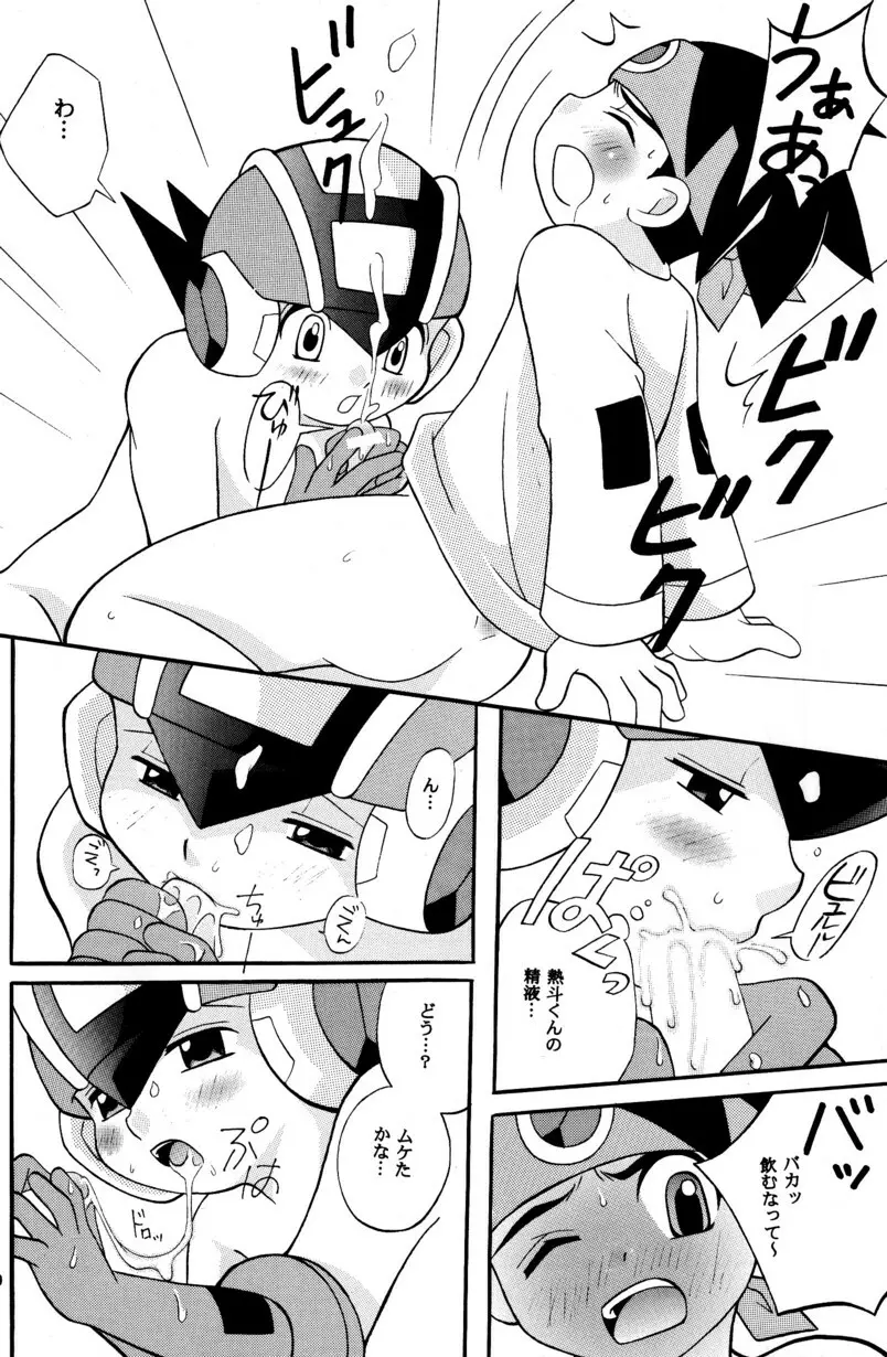 [Narukami (Haraguro Tenshi)) Rockman ni Slot-In! Second Stage (Rockman EXE) Page.30