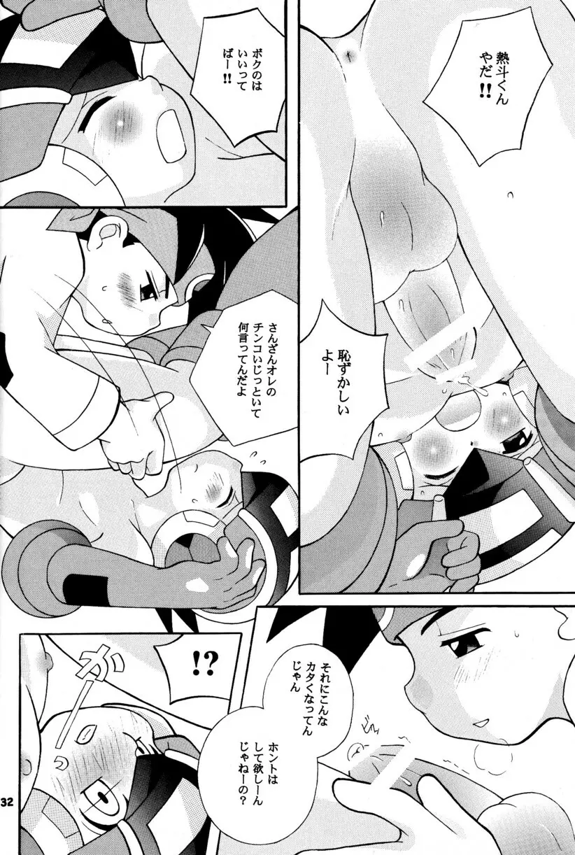 [Narukami (Haraguro Tenshi)) Rockman ni Slot-In! Second Stage (Rockman EXE) Page.32