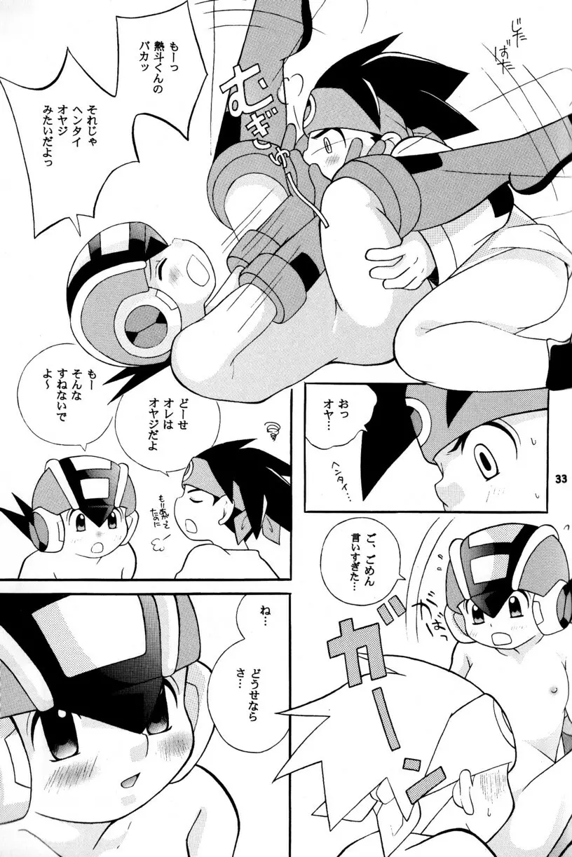 [Narukami (Haraguro Tenshi)) Rockman ni Slot-In! Second Stage (Rockman EXE) Page.33