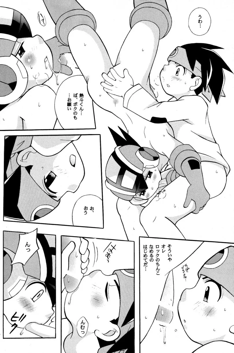 [Narukami (Haraguro Tenshi)) Rockman ni Slot-In! Second Stage (Rockman EXE) Page.36