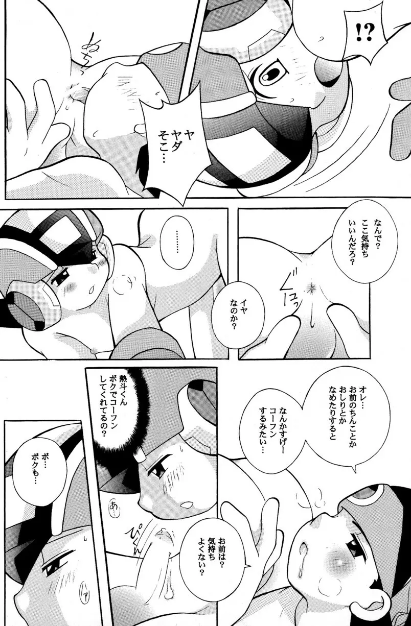 [Narukami (Haraguro Tenshi)) Rockman ni Slot-In! Second Stage (Rockman EXE) Page.40