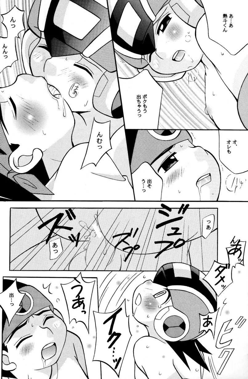 [Narukami (Haraguro Tenshi)) Rockman ni Slot-In! Second Stage (Rockman EXE) Page.48