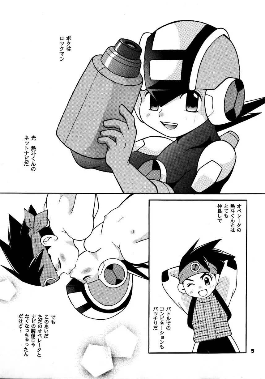 [Narukami (Haraguro Tenshi)) Rockman ni Slot-In! Second Stage (Rockman EXE) Page.5
