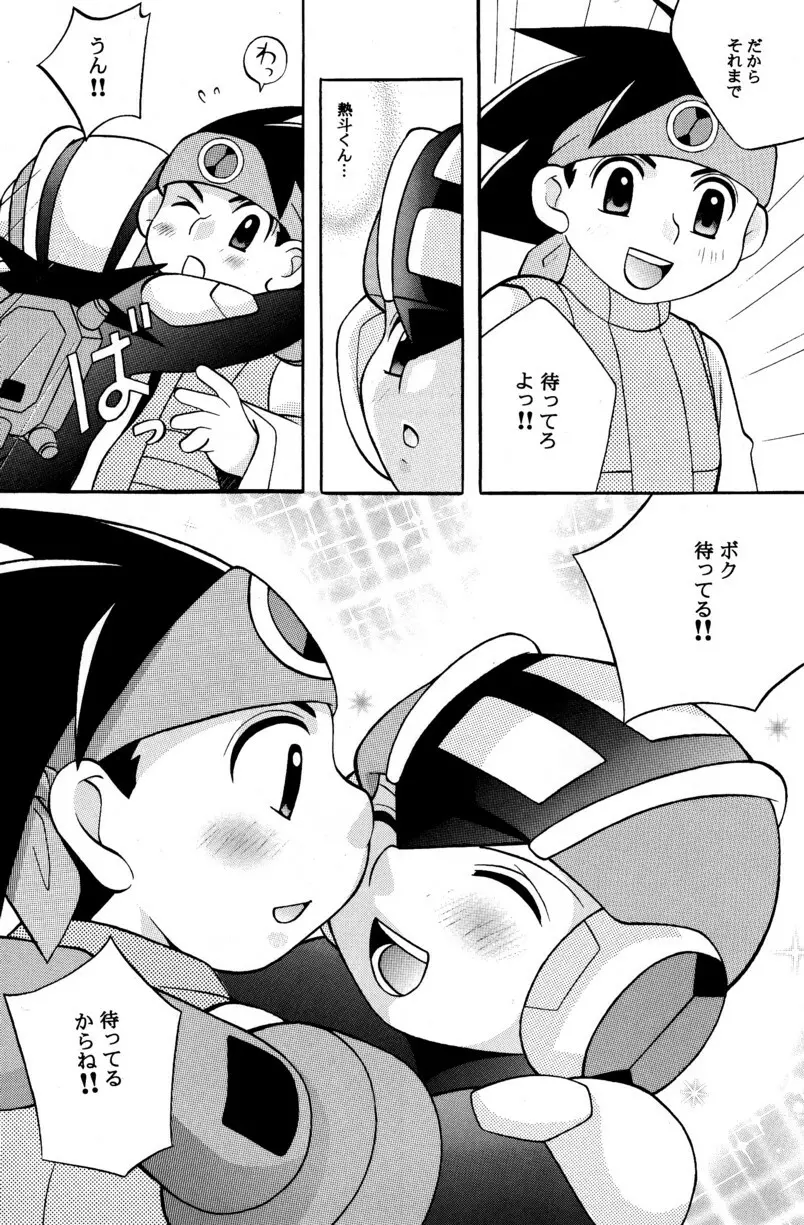 [Narukami (Haraguro Tenshi)) Rockman ni Slot-In! Second Stage (Rockman EXE) Page.52