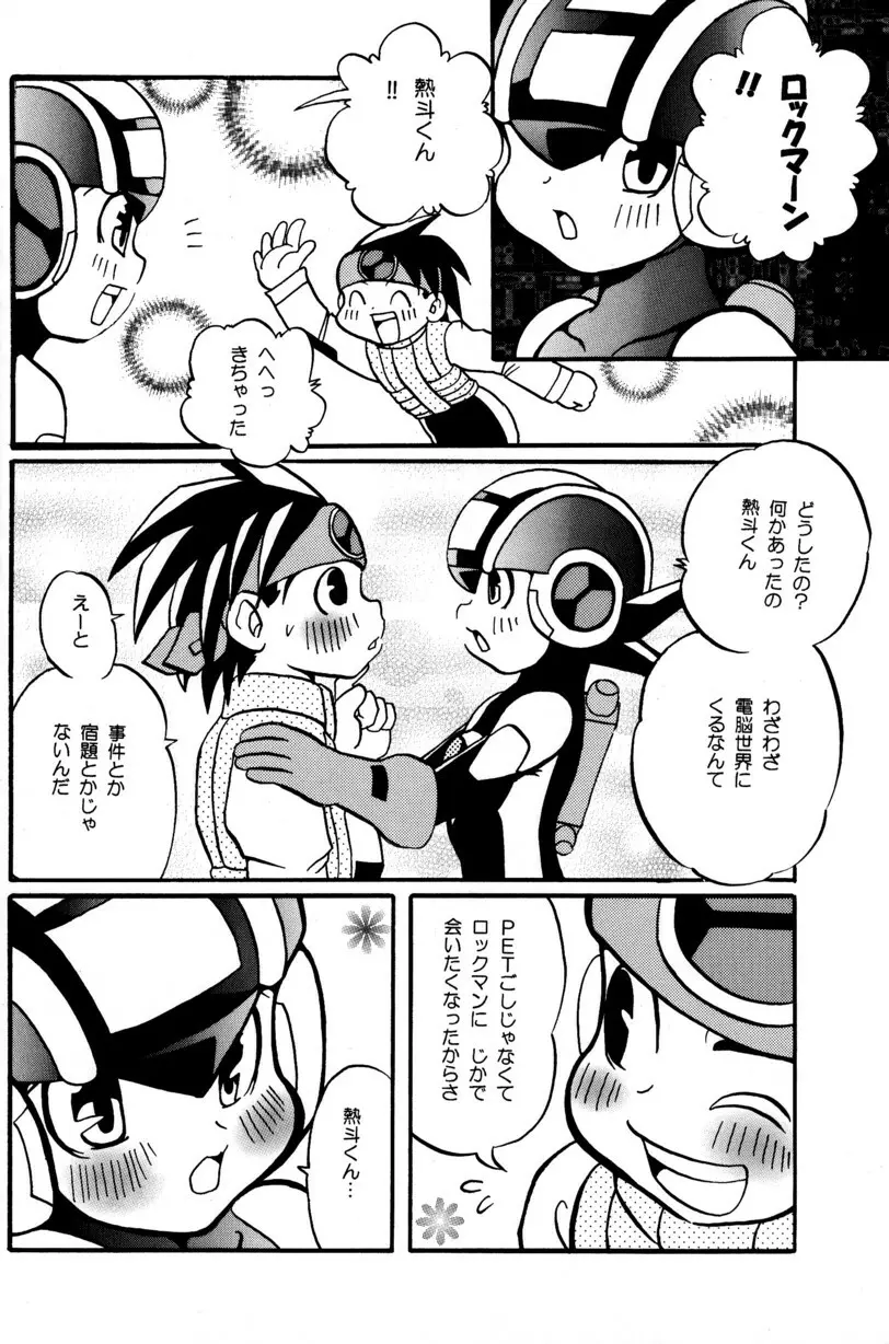 [Narukami (Haraguro Tenshi)) Rockman ni Slot-In! Second Stage (Rockman EXE) Page.54