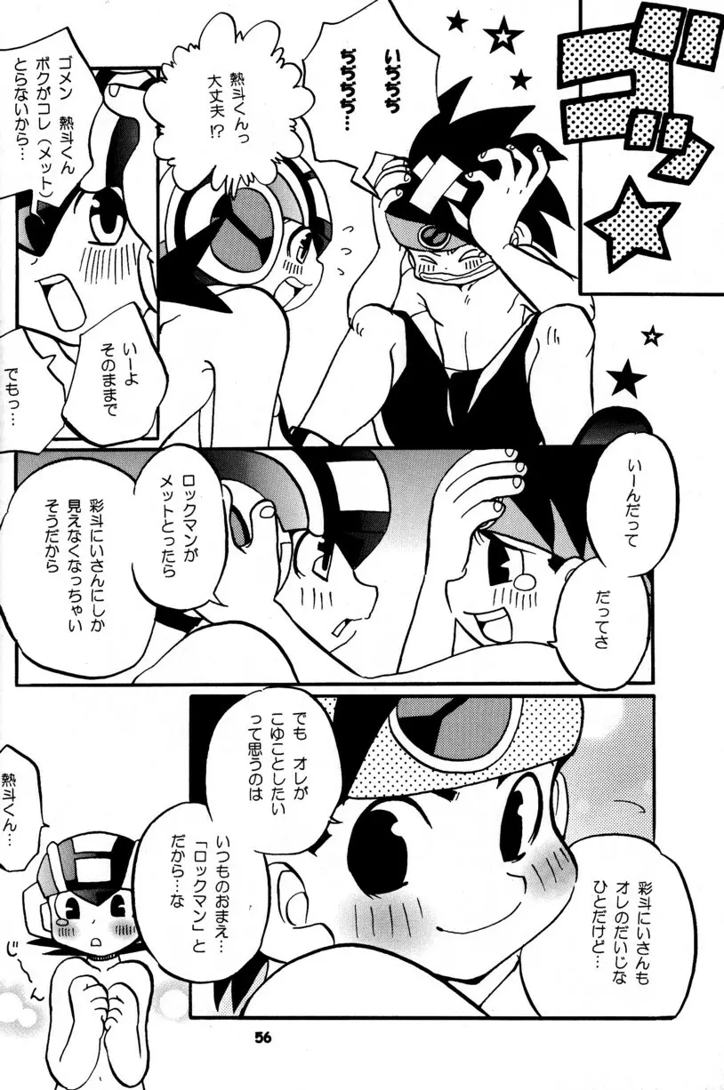 [Narukami (Haraguro Tenshi)) Rockman ni Slot-In! Second Stage (Rockman EXE) Page.56