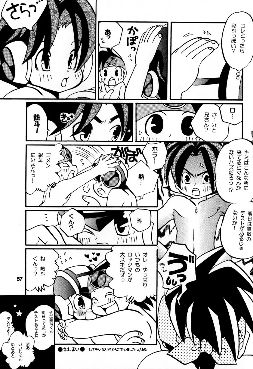 [Narukami (Haraguro Tenshi)) Rockman ni Slot-In! Second Stage (Rockman EXE) Page.57
