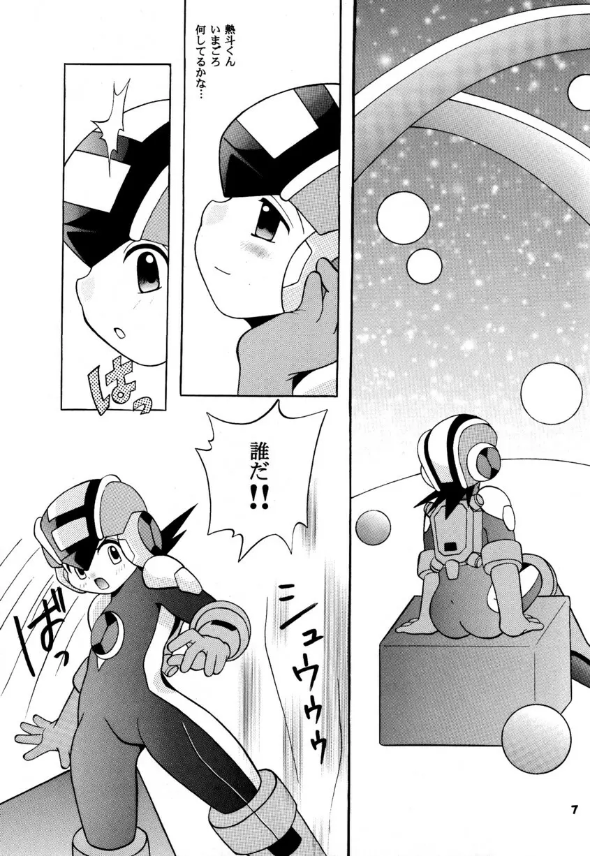 [Narukami (Haraguro Tenshi)) Rockman ni Slot-In! Second Stage (Rockman EXE) Page.7
