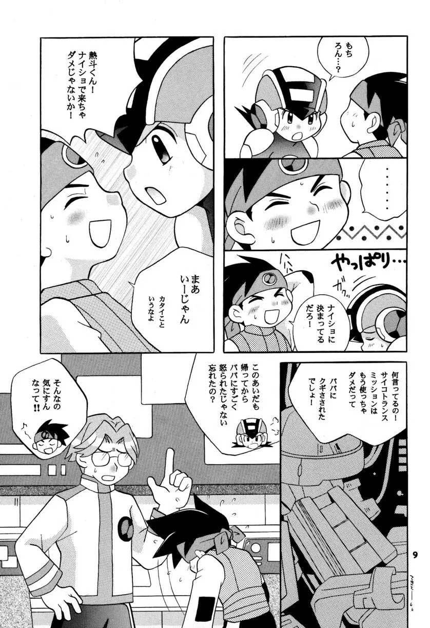 [Narukami (Haraguro Tenshi)) Rockman ni Slot-In! Second Stage (Rockman EXE) Page.9
