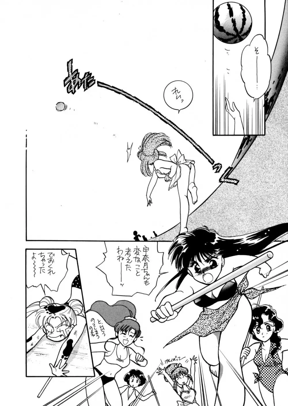 Sailor Moon JodanJanaiyo Page.69
