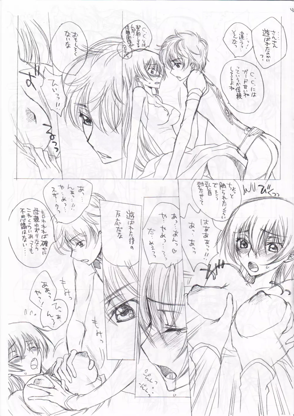 Pink Platinum Page.7