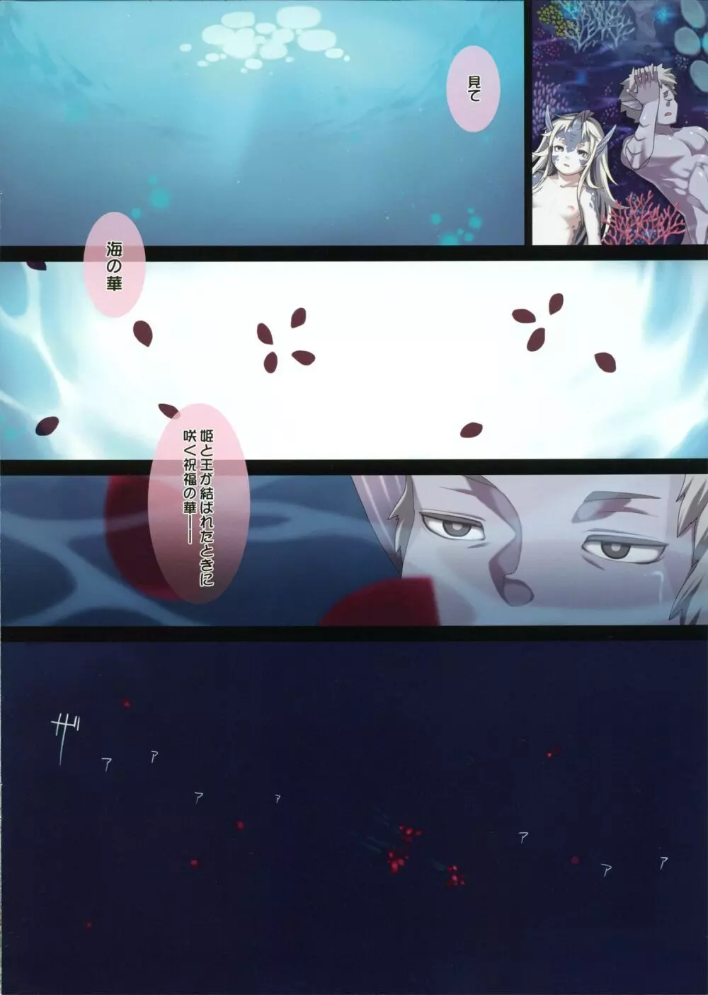 亜人少女譚 vol.1 Page.15