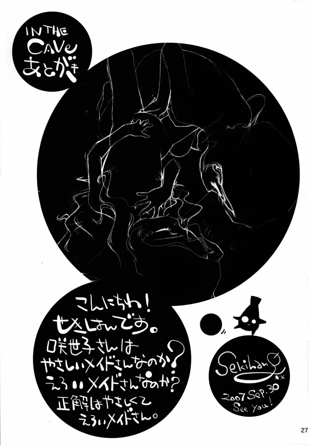 IN THE CAVE Page.27