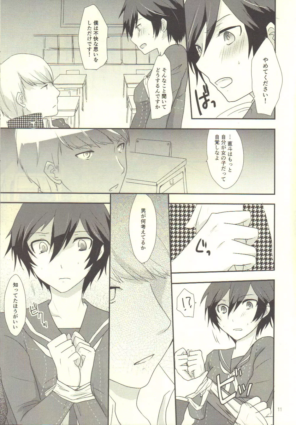 Love or Lies Page.10