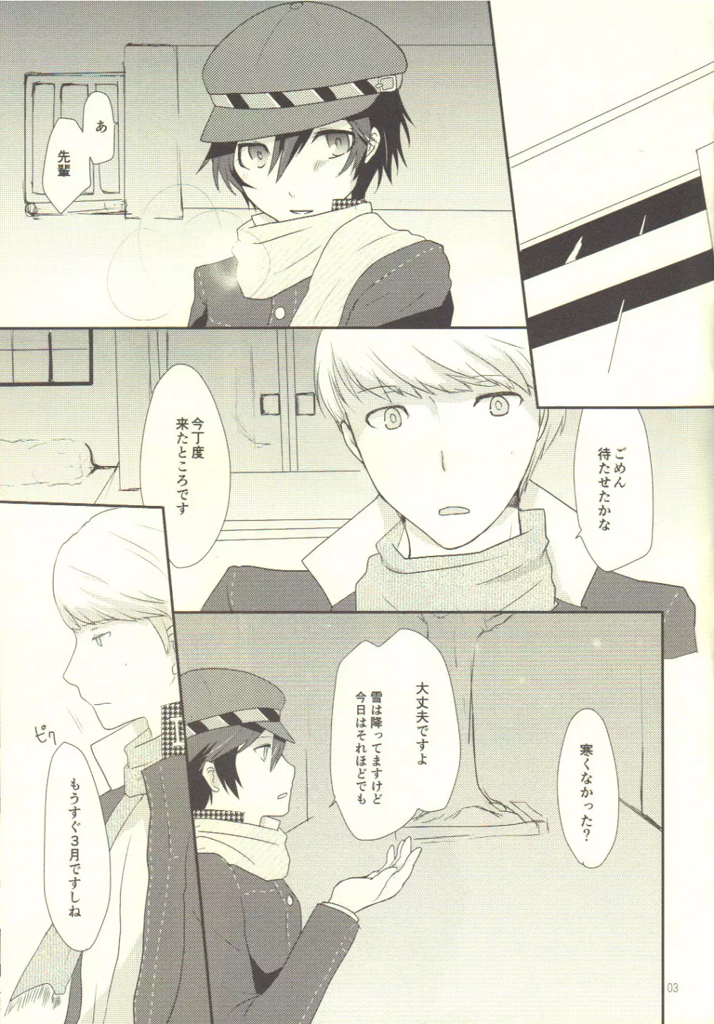 Love or Lies Page.2