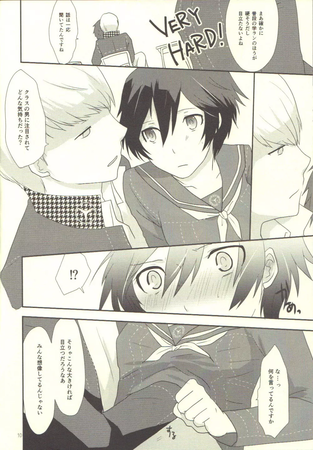 Love or Lies Page.9