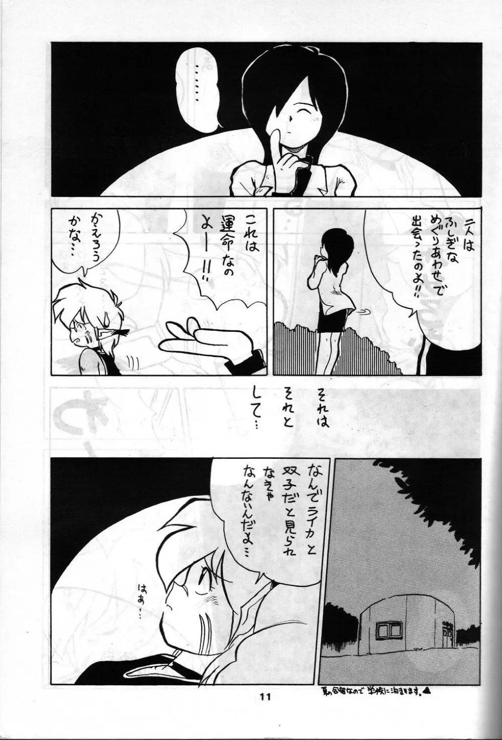 SAMPLE Vol.4 Page.10