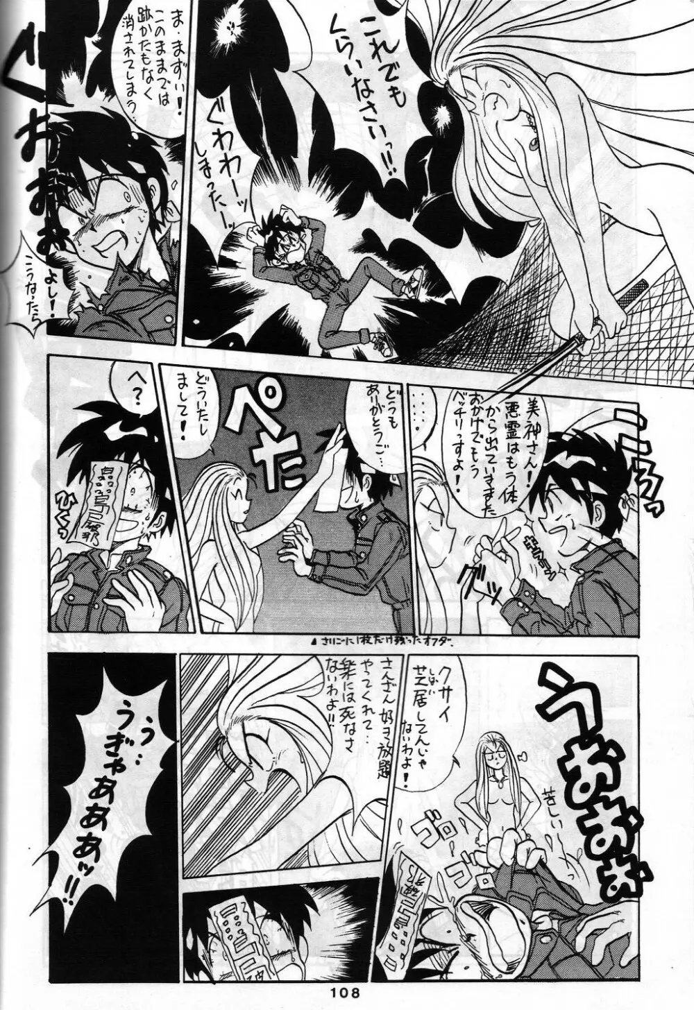 SAMPLE Vol.4 Page.107